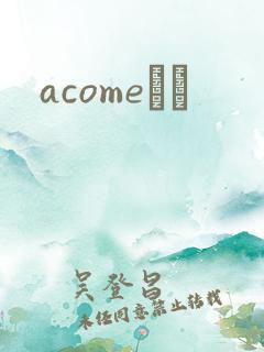 acomeС˵