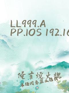 LL999.APP.IOS 192.168.0.1