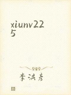 xiunv225