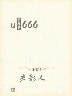 uӰ666
