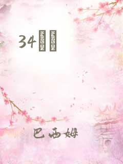 34С˵