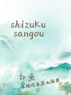 shizuku sangou