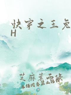 快穿之玉兔缠绕H