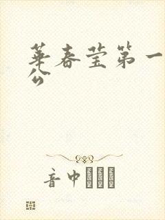 华春莹第一任老公