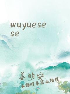 wuyuesese