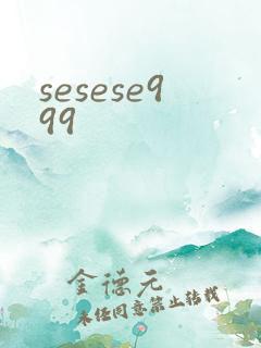sesese999