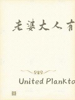 老婆大人有点暖