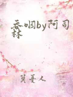 吞咽by阿司匹林