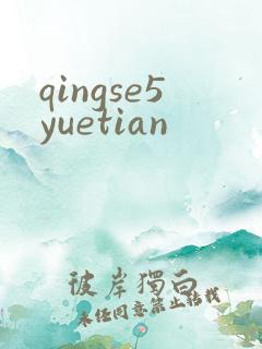 qingse5yuetian
