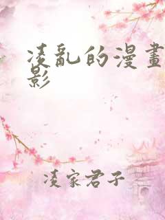 凌乱的漫画铺火影