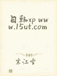 日韩xp www.15ut.com