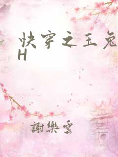 快穿之玉兔缠绕H