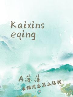 kaixinseqing