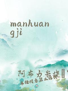 manhuangji