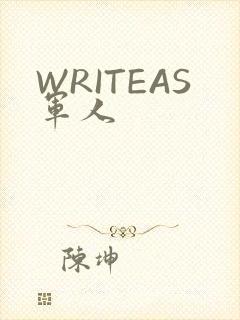 WRITEAS军人