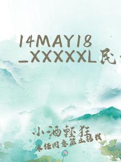 14MAY18_XXXXXL民族