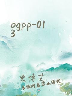 ogpp-013