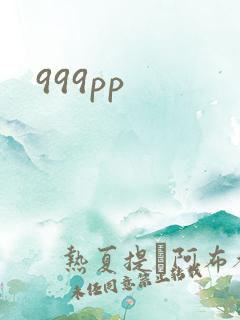 999pp