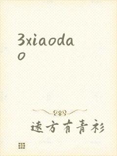 3xiaodao