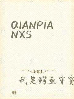 QIANPIANXS