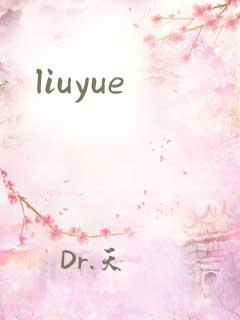 liuyue