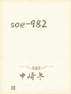 soe-982
