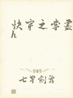 快穿之尝尽男主h