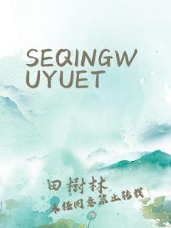 SEQINGWUYUET