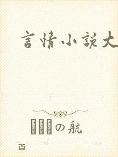 言情小说大赛