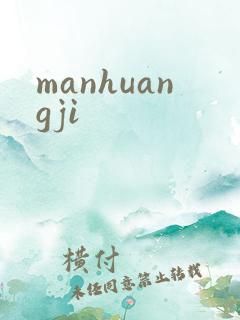manhuangji