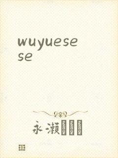 wuyuesese