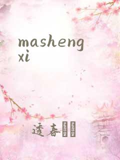 mashengxi