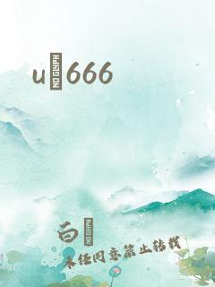 uӰ666