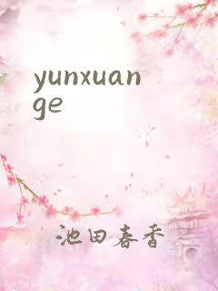 yunxuange