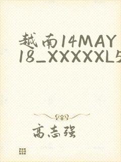 越南14MAY18_XXXXXL56ENDIAN