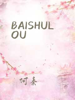 BAISHULOU