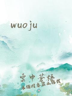wuoju