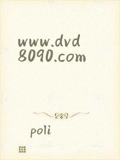 www.dvd8090.com