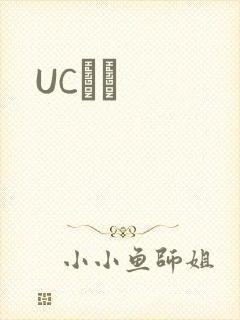 UCС˵
