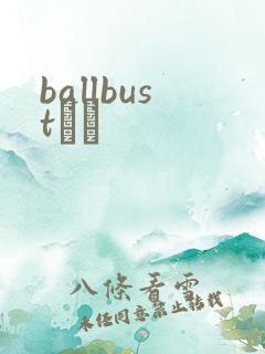 ballbustС˵