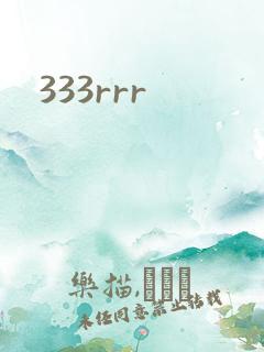 333rrr