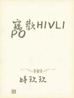 窃欢H1VL1PO