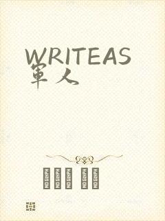 WRITEAS军人