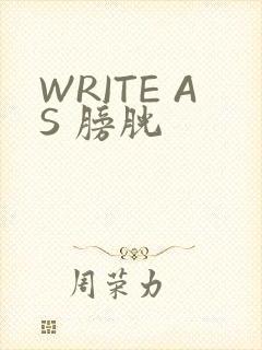 WRITE AS 膀胱