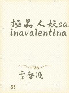 极品人妖sarinavalentina