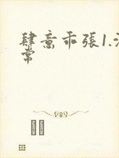 肆意乖张1.沈常