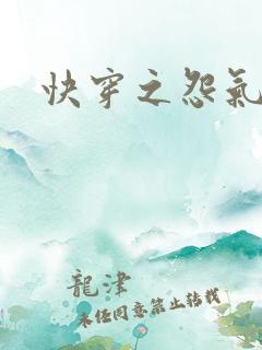 快穿之怨气森森