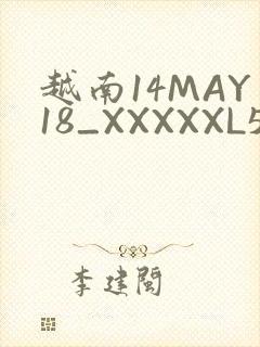 越南14MAY18_XXXXXL56ENDIAN