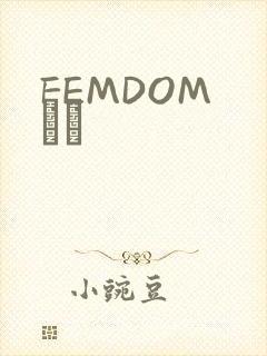 FEMDOM С˵