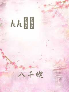 hhС˵